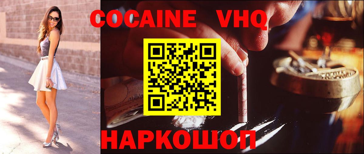 COCAIN Columbia  Вход с VPN  Луга 