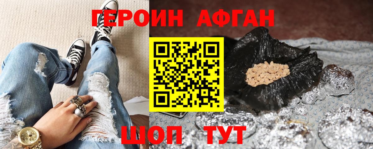 ГЕРОИН герыч Луга