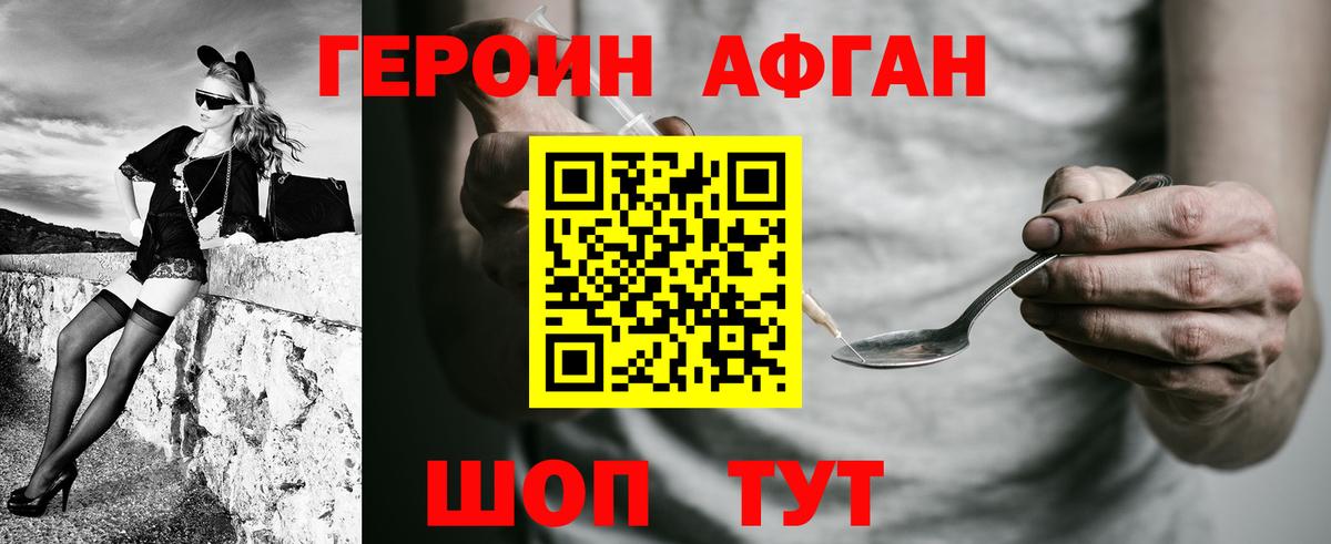 Луга  ГЕРОИН Афган  ГЕРОИН  Вход с VPN 