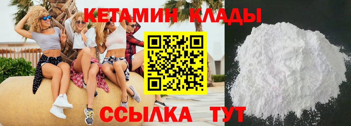 Луга  КЕТАМИН ketamine  Кетамин ketamine  Вход с VPN 
