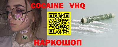 кокаин VHQ Донской