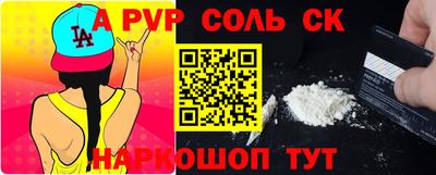 соль курить ск Донецк