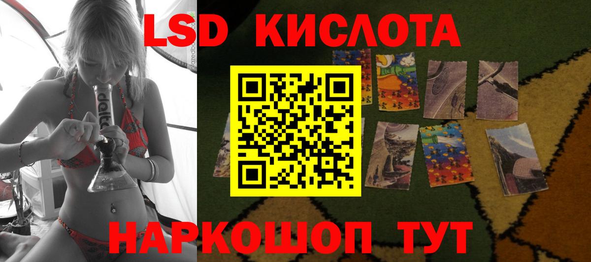 LSD-25 экстази ecstasy Луга