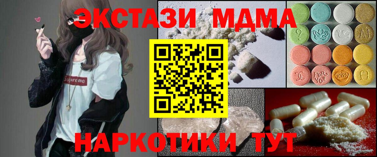MDMA VHQ  MDMA Molly  MDMA  Луга  Вход с VPN 