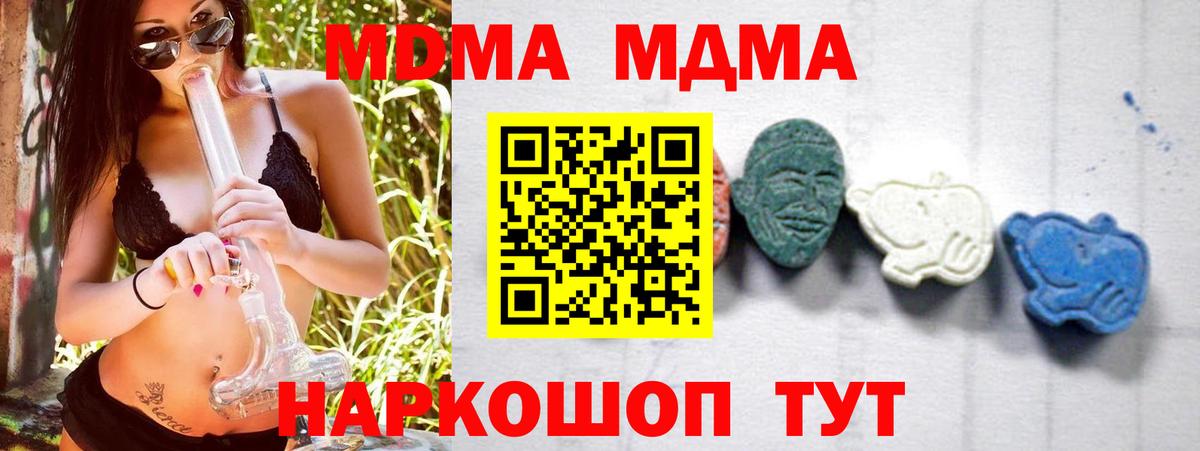 МДМА молли Луга