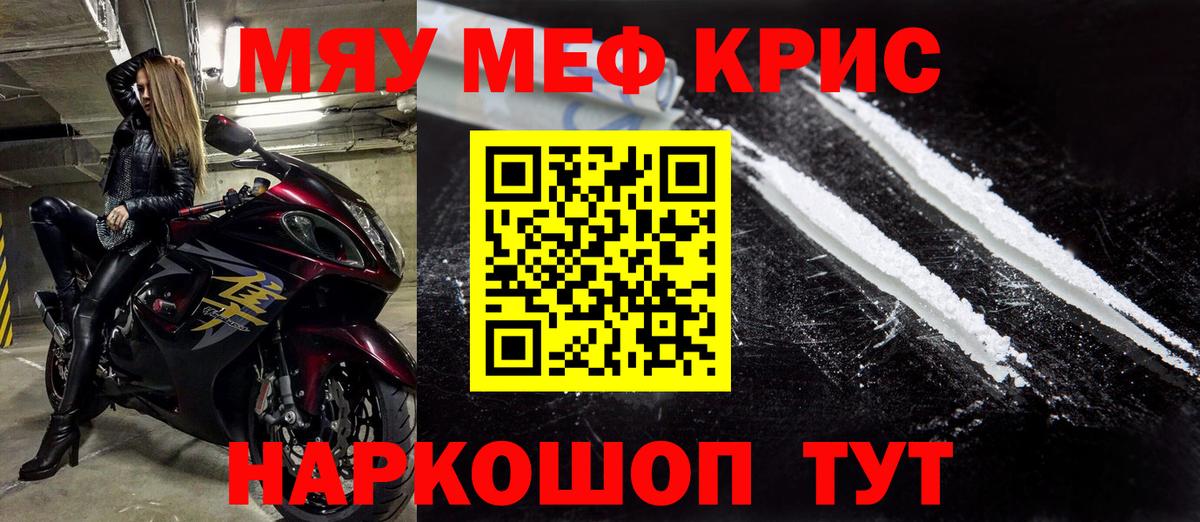 МЕФ кристаллы Луга