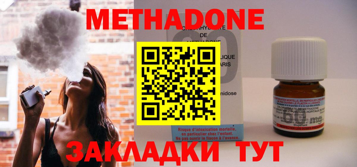 Метадон VHQ  Вход с VPN  Луга 