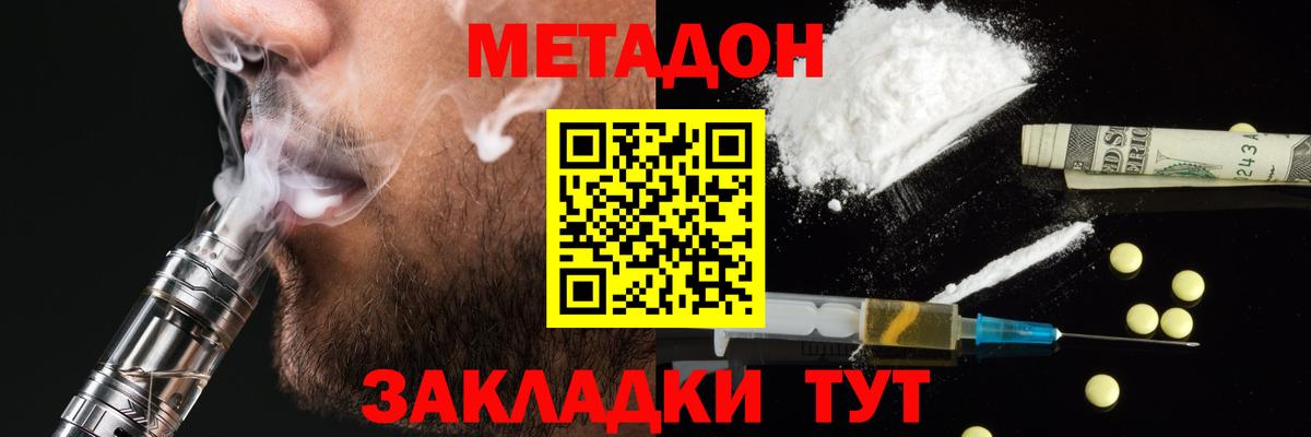 МЕТАДОН мёд Луга