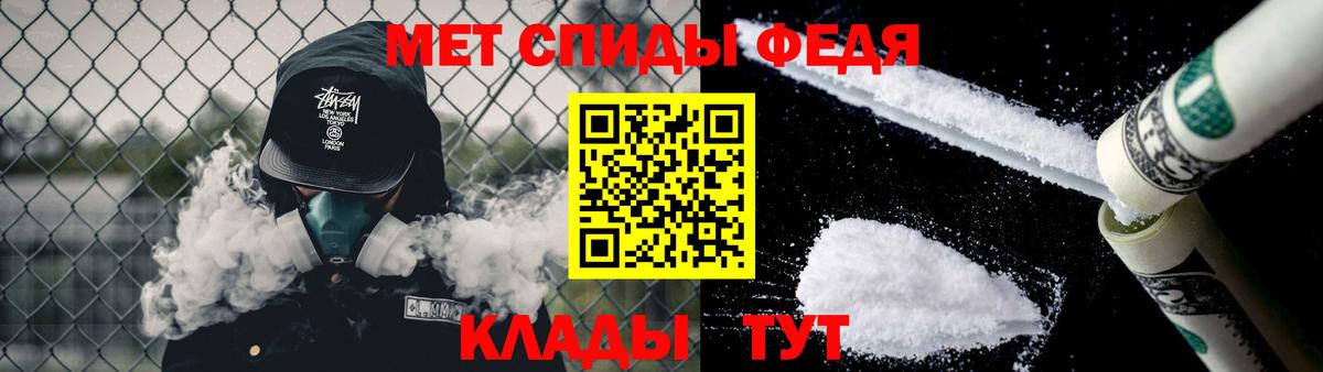МЕТАМФЕТАМИН кристалл Луга