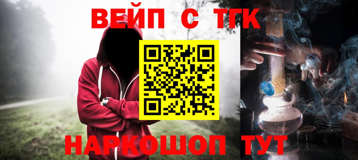 Луга  Дистиллят ТГК концентрат  дарнет шоп  Вход с VPN  ТГК вейп с тгк 